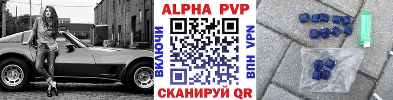 Альфа ПВП мука Правдинск