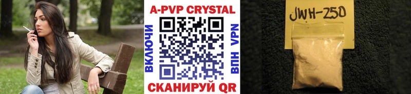 Купить  Правдинск  A PVP кристаллы 