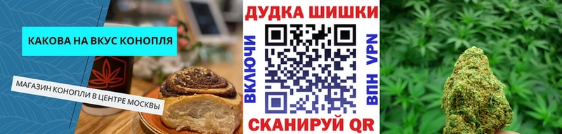 Купить  Правдинск  Печенье с ТГК конопля 