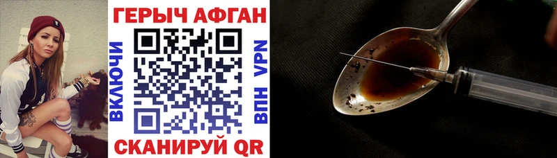 ГЕРОИН Heroin  Купить где  Правдинск 