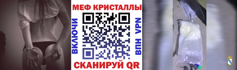 Меф мяу мяу  Купить  Правдинск 
