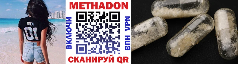 Метадон кристалл  Купить  Правдинск 