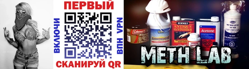 Первитин мет  Купить  Правдинск 